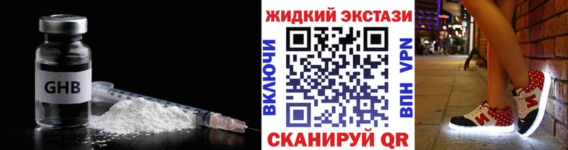 Бутират оксибутират  Чапаевск 