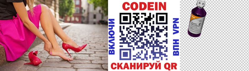 что такое наркотик  Чапаевск  Кодеин напиток Lean (лин) 