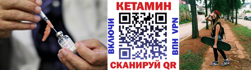 КЕТАМИН VHQ  Чапаевск 