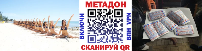 МЕТАДОН белоснежный  продажа наркотиков  Чапаевск 